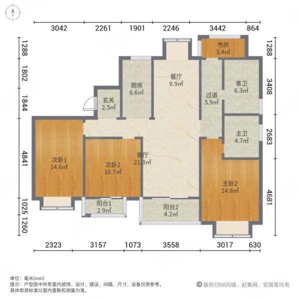 大名城紫金九号4室2厅2卫141㎡南北580万