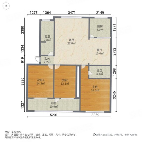 新天地小区3室2厅2卫125.36㎡南北55万