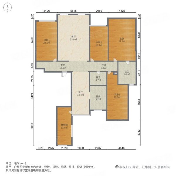 四季上东4室2厅2卫242.55㎡南北330万