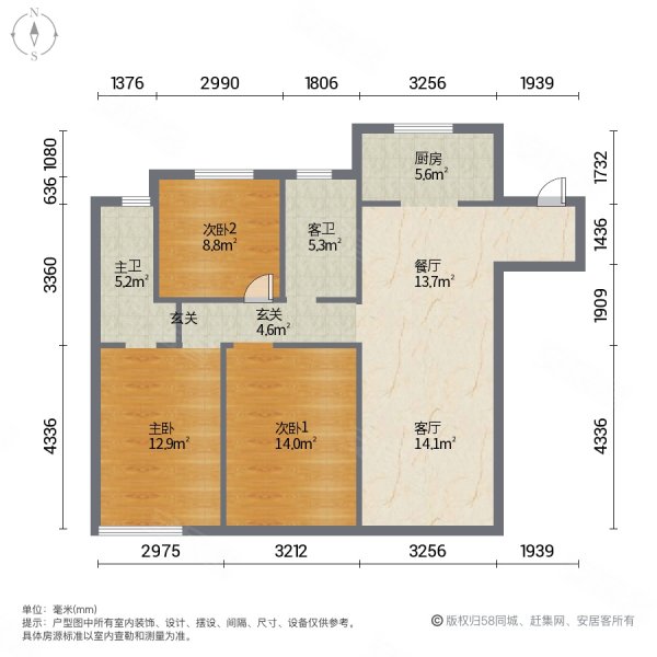 英莱达广场御龙府3室2厅2卫95㎡南北86万