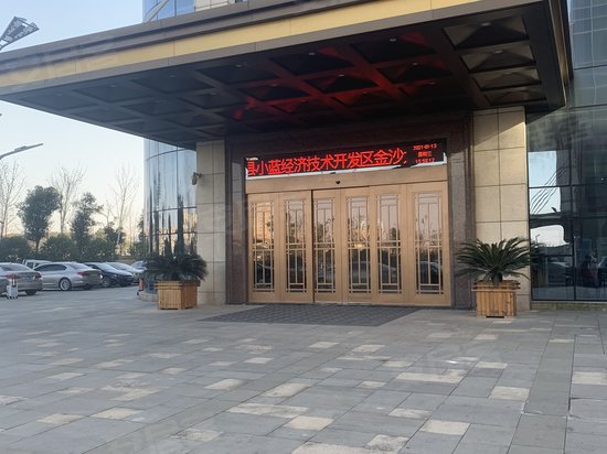 华达集团加利福广场 