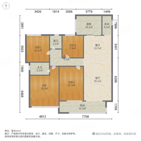 祥生观棠府4室2厅2卫136㎡南北129.8万