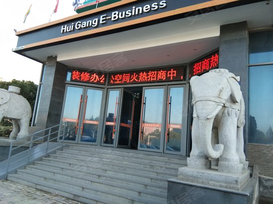 慧港中学电商创业园