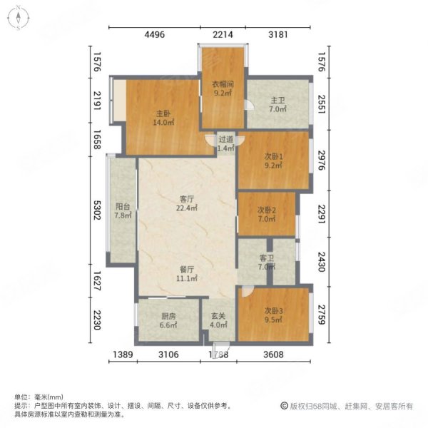 万科里金域滨江4室2厅2卫169.78㎡南北360万