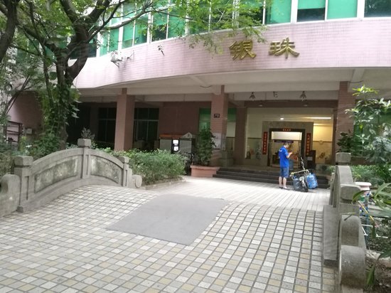 银珠苑商务中心