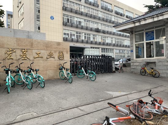 中典宏基科技工业园 