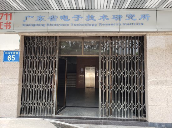 棠下电子科技大楼 