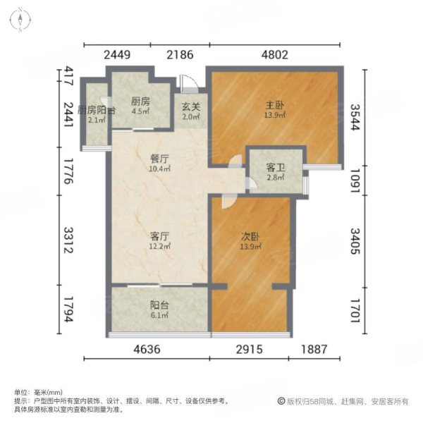 中铁仁禾广场3室2厅1卫97㎡南北63.8万