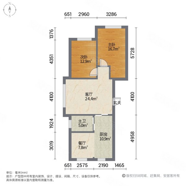 永和国际广场2室2厅1卫97㎡南北45.5万