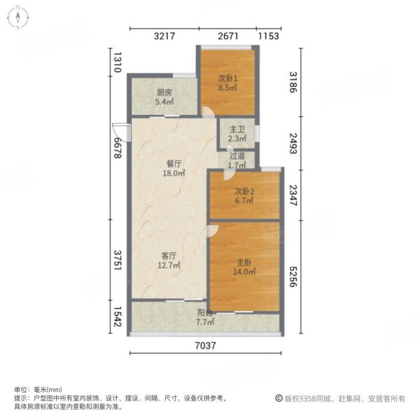 望钰和府北区3室2厅1卫96.6㎡南118万