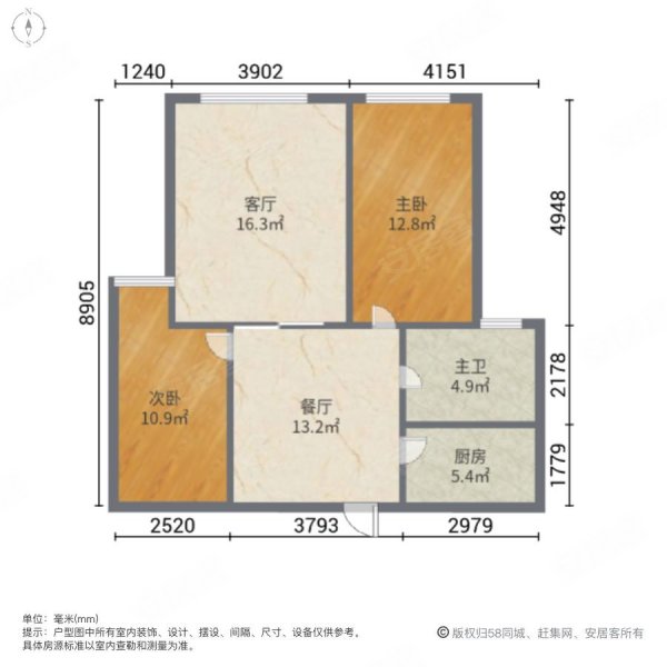 太阳城北区(平城)2室1厅1卫81㎡南55.5万