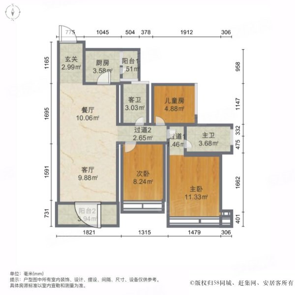 中粮珑湾祥云3室2厅2卫95.76㎡南187万