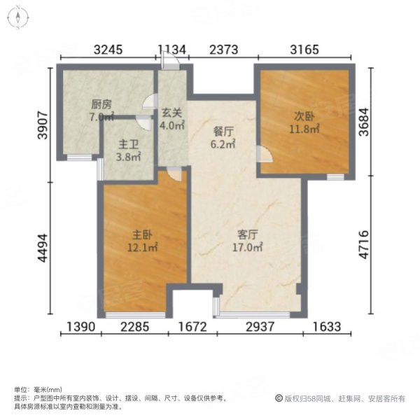 东亚第一城(一期)2室2厅1卫90.08㎡南34.5万