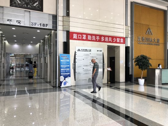 昆泰国际公寓(商住楼) 