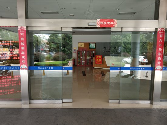 信达天文科普园