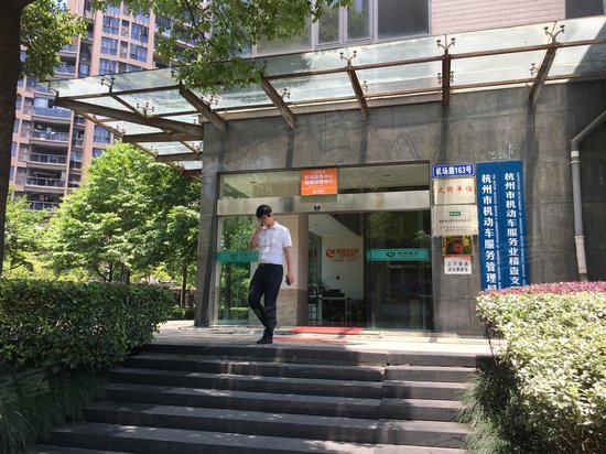 沁园雅舍商务馆 