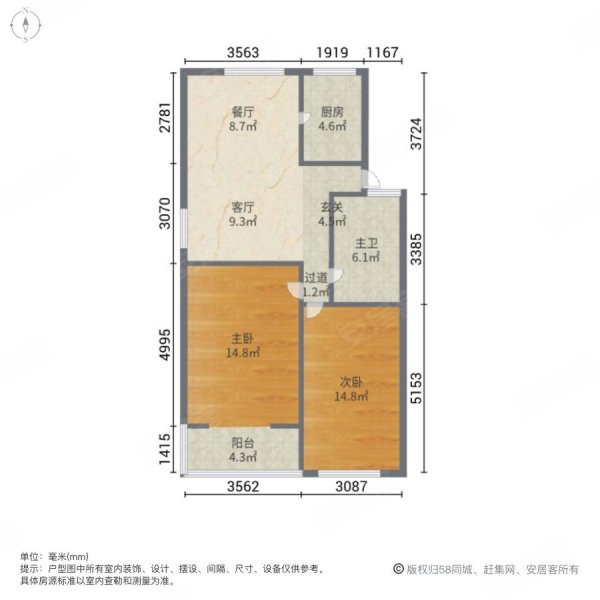 莘城苑2室2厅1卫81.93㎡南北268万