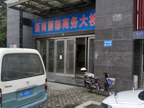 新南丽都商务大楼