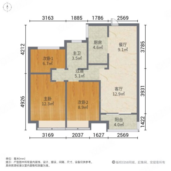 新地城市广场(二期)3室2厅1卫88㎡南北57.8万