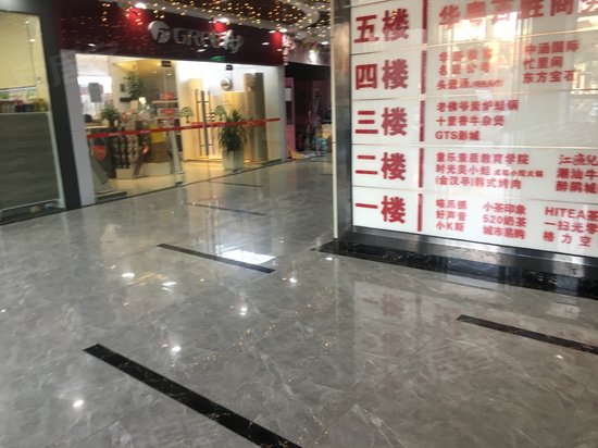 华粤百胜商业中心 