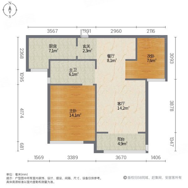 北部新城西区2室2厅1卫89㎡南33.8万