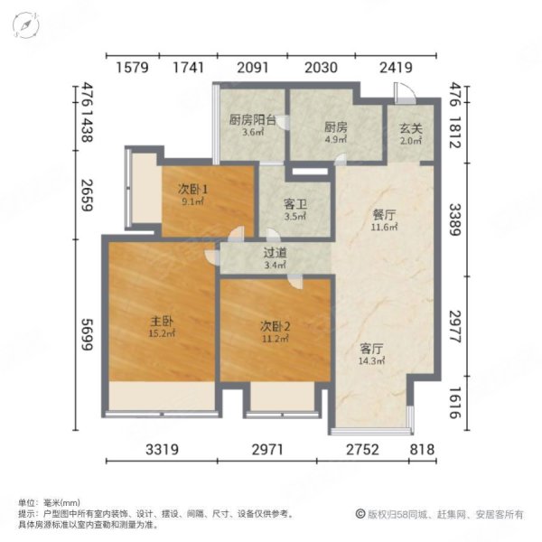 招商依云上城(三期)3室2厅1卫89.27㎡南87万