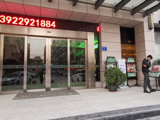 移搜科技创新园 