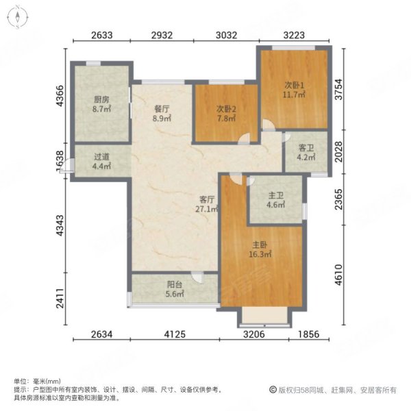 恒大金沙滩3室2厅2卫138.42㎡南北179万