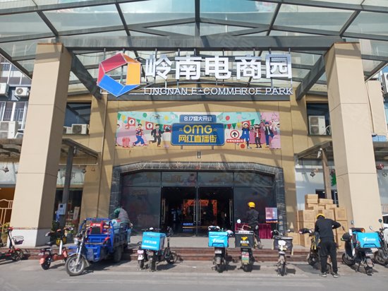 岭南电商园桥南区