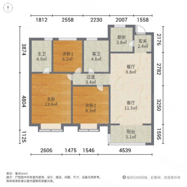 江与城3室2厅2卫95.5㎡南北280万