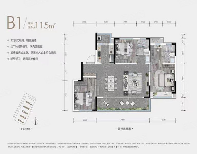 国贸赣州原户型图片