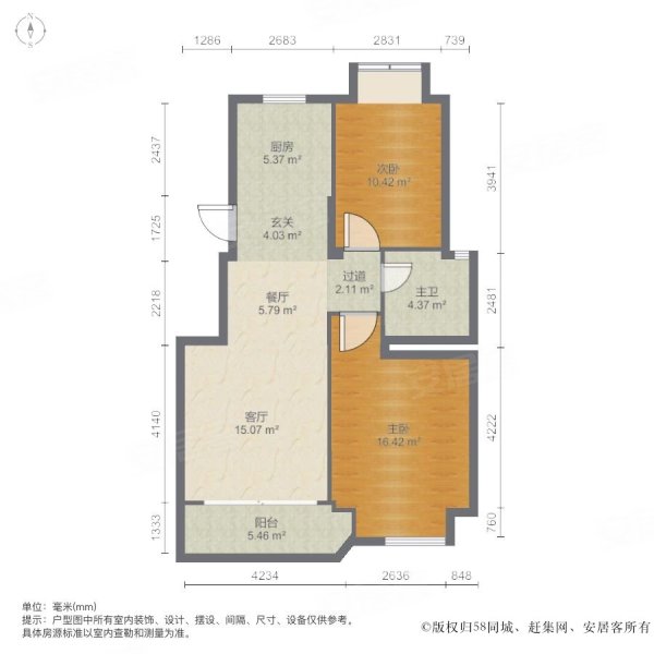 光辉岁月2室2厅1卫88㎡南北89万