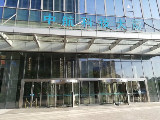 中航科技城 