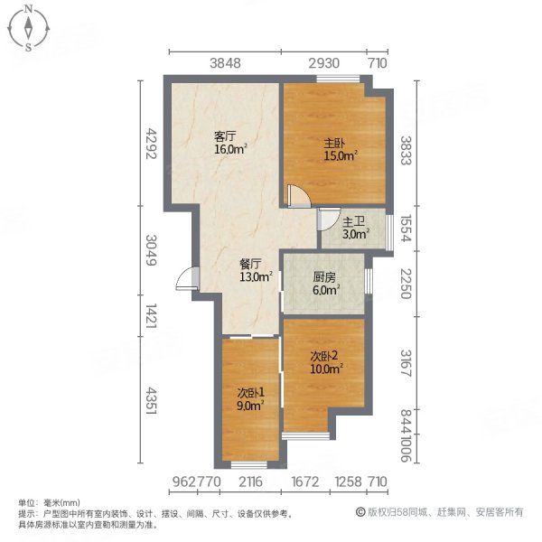 扬子颐和苑3室2厅1卫89㎡南北109.8万