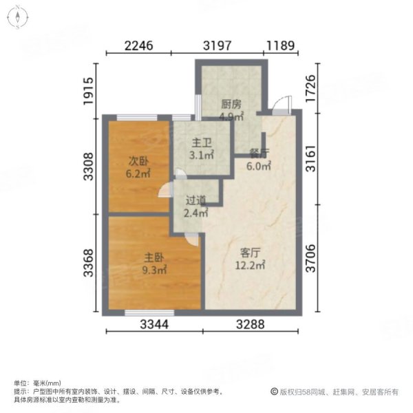 水都南岸2室1厅1卫41.6㎡南北50万