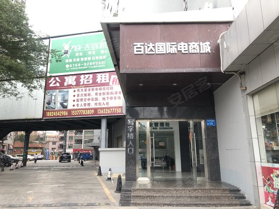 富民荣达商务大厦