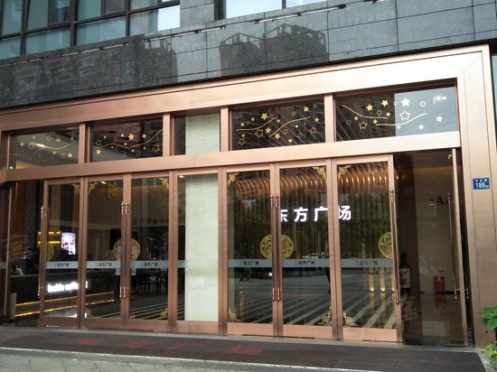 新地东方广场