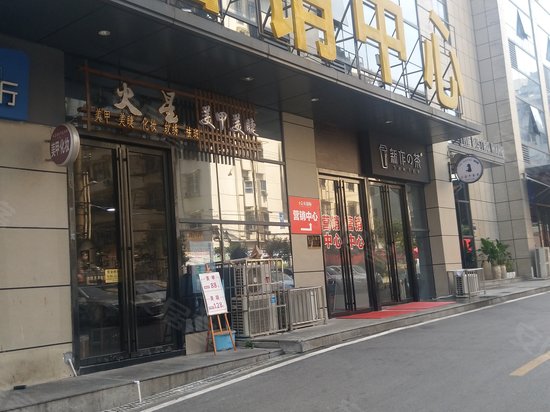 众东国际(商住楼)