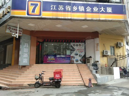 江苏省乡镇企业大厦