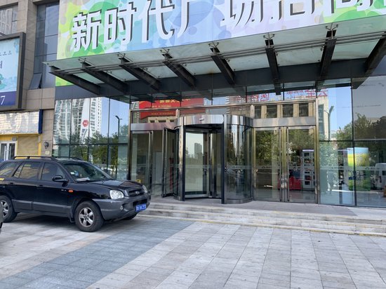 新时代广场 