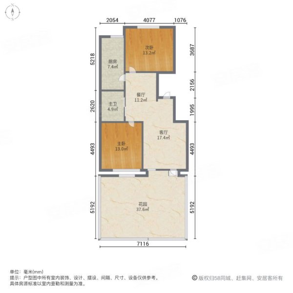 吉邦上东1号2室2厅1卫91㎡南北36.8万