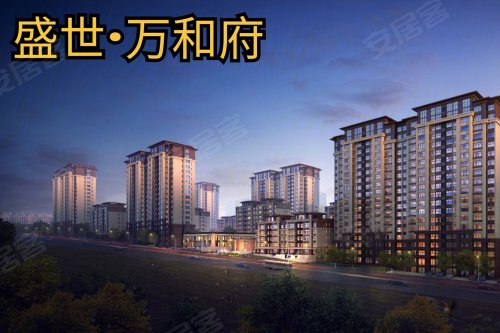 盛世万和府,建设南路与南内环街交会处东北角(长平中学西侧) - 高平