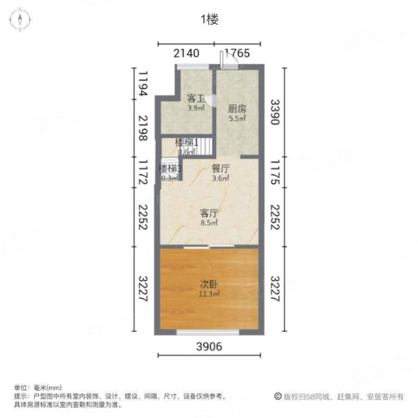 君御星座2室2厅2卫40㎡南59.9万