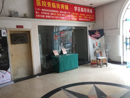 金禄大厦(办公) 