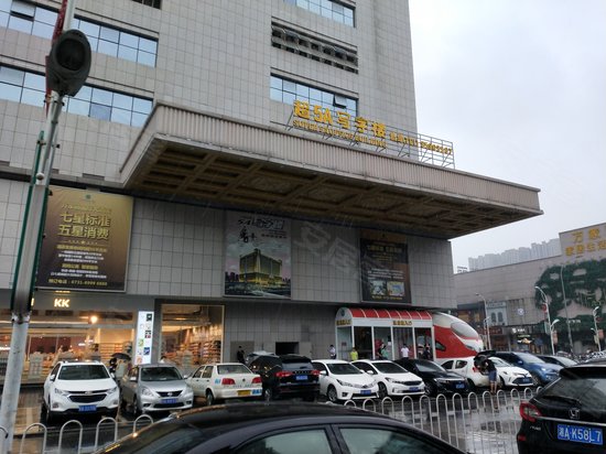 万家丽国际广场(办公) 