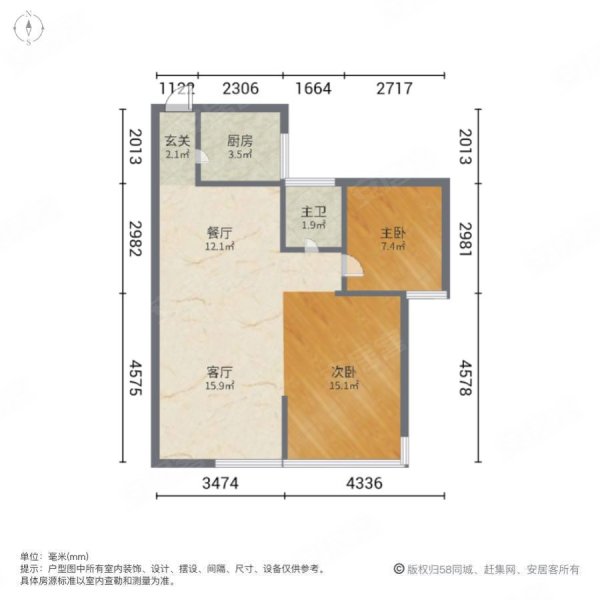 金阳广场2室2厅1卫79㎡南北43万