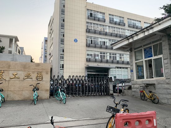 中典宏基科技工业园