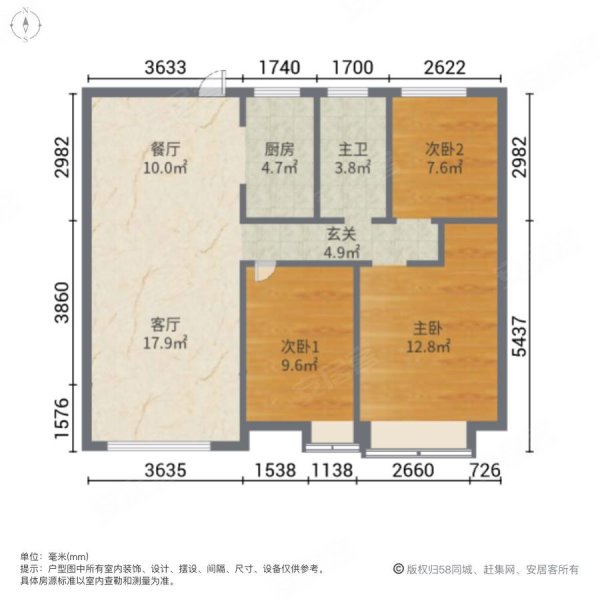 东升邻里3室2厅1卫112㎡南北47.8万