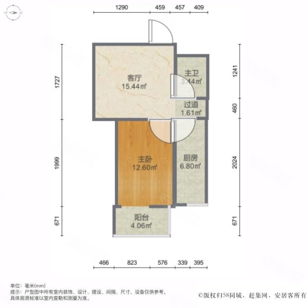 自由港1室1厅1卫60.57㎡东北38万