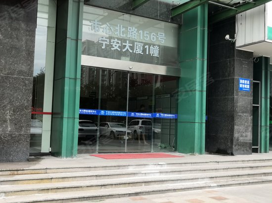 宁安大厦 